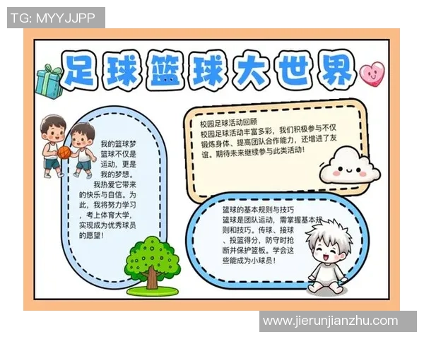 一个篮球等于多少个足球星 揭秘篮球与足球之间的奇妙对比 一个篮球等于多少个足球星 揭秘篮球与足球之间的奇妙对比