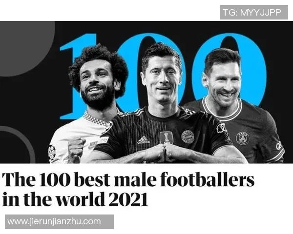 卫报评选足球百大球星榜单 全面分析球员影响力与历史地位 卫报评选足球百大球星榜单 全面分析球员影响力与历史地位