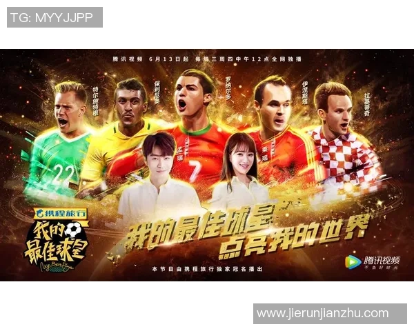 周杰伦与足球球星的深厚友情与合作历程揭秘