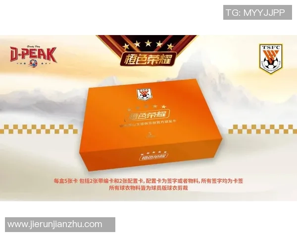 球星卡足球商品24小时极速发货服务确保快速到达